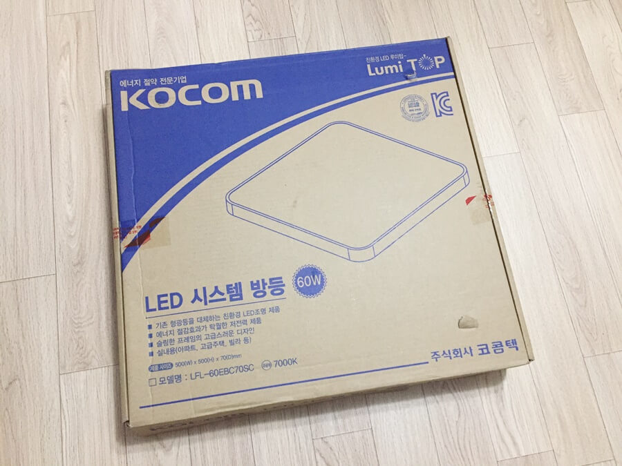 코콤 LED 시스템 전등(방등) 60W 배송 박스